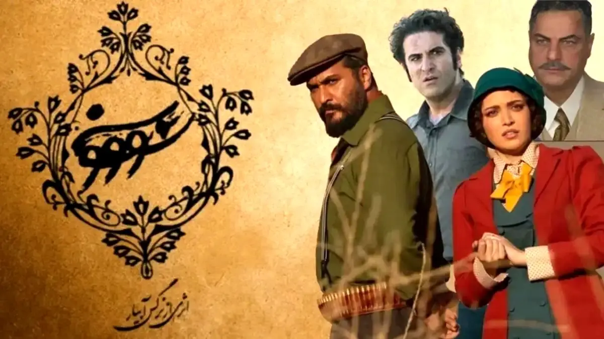 هوتن شکیبا در سریال سووشون، ستاره جدید عشق و تاریخ ایران در نقش ملک سهراب خان