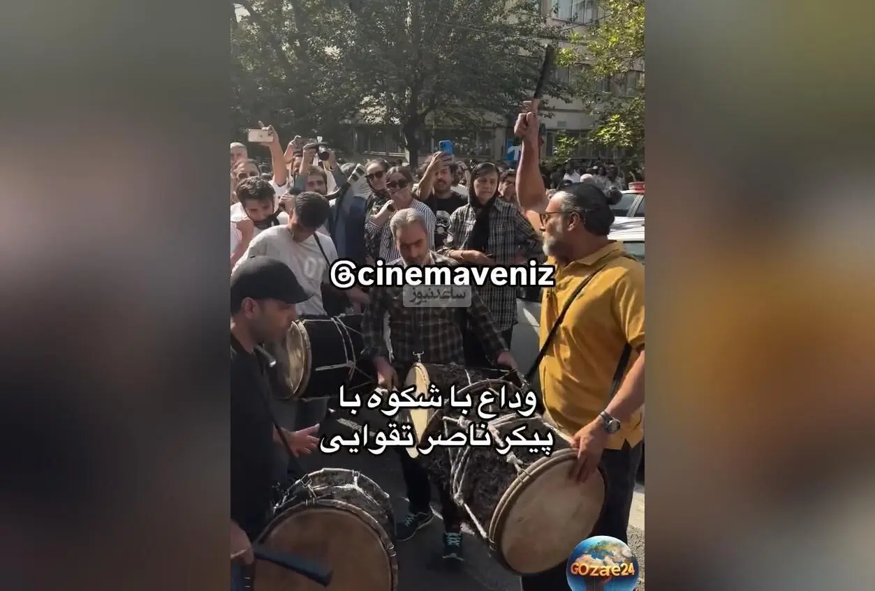 وداع باشکوه با ناصر تقوایی در تهران؛ اجرای محسن شریفیان با دهل کوبی و بسته شدن خیابان‌ها