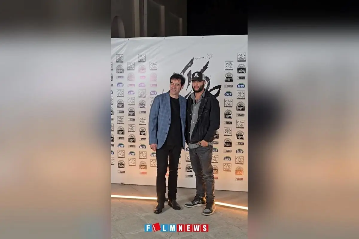 شهاب حسینی و پسرش در اکران خصوصی فیلم «حرکت آخر» در موزه سینما | تصاویر و حواشی مراسم