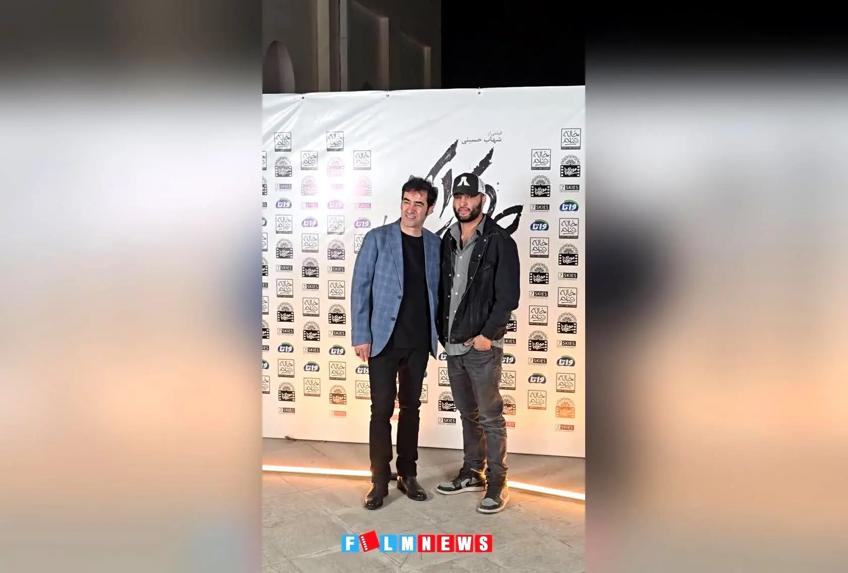 شهاب حسینی و پسرش در اکران خصوصی فیلم «حرکت آخر» در موزه سینما | تصاویر و حواشی مراسم