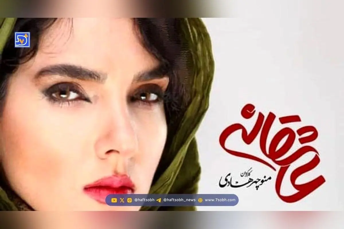 معرفی جوان‌ترین و جذاب‌ترین بازیگران زن ایرانی؛ نازنین بیاتی، سارا حاتمی و ستاره‌های آینده سینما