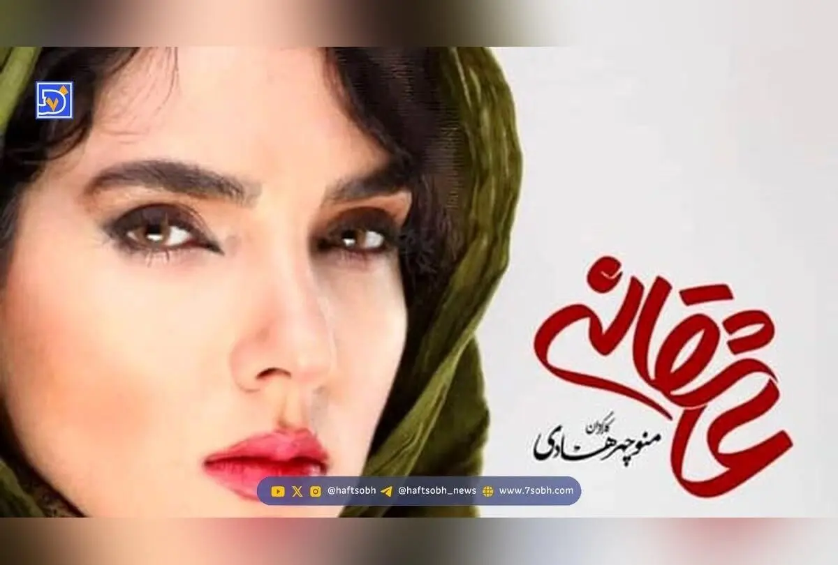 معرفی جوان‌ترین و جذاب‌ترین بازیگران زن ایرانی؛ نازنین بیاتی، سارا حاتمی و ستاره‌های آینده سینما