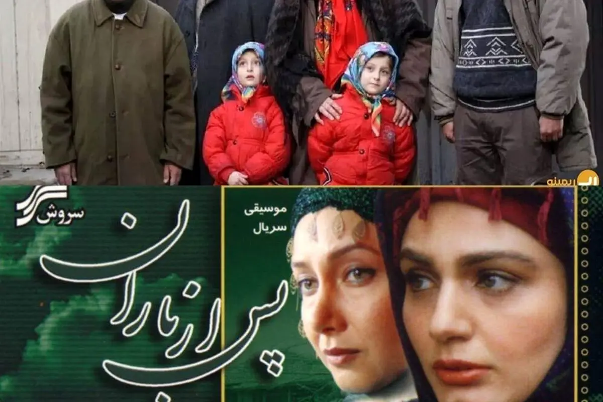 بازیگران مشترک سریالهای پایتخت و پس از باران؛ رازهای جذاب حضور بازیگران در دو سریال محبوب