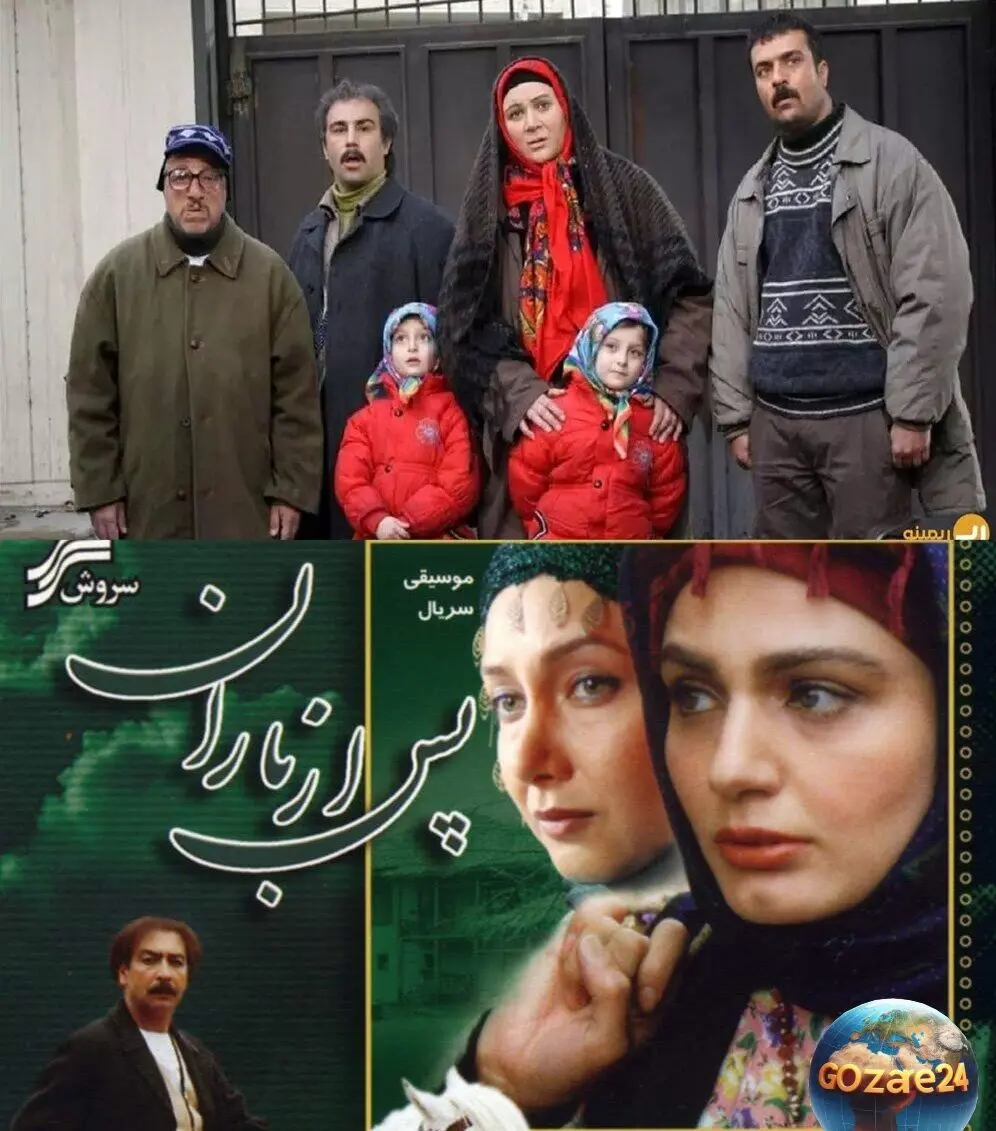 بازیگران مشترک سریال‌های پایتخت و پس از باران؛ رازهای جذاب حضور بازیگران در دو سریال محبوب