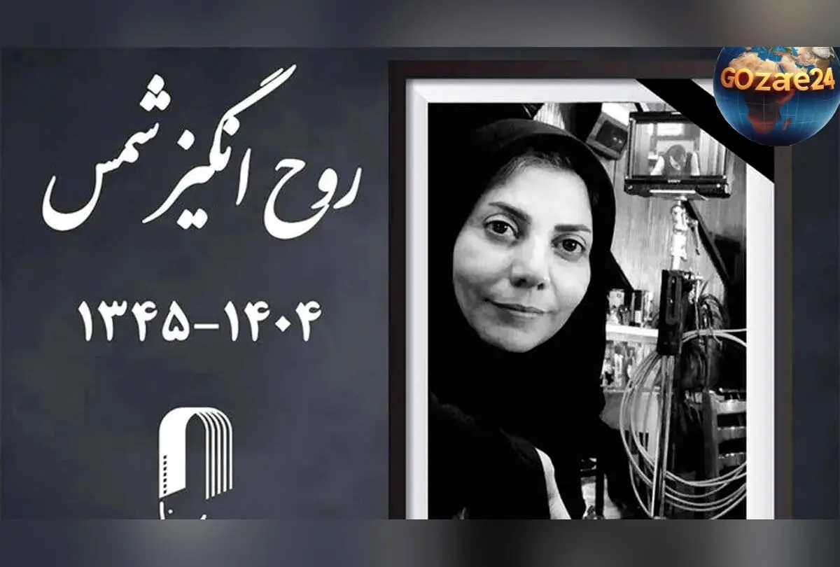 حضور کم‌رنگ بازیگران در مراسم خاکسپاری روح انگیز شمس؛ مجید صالحی و فریبا مرتضوی تنها چهره‌های شاخص + گریه‌های بازیگر زن