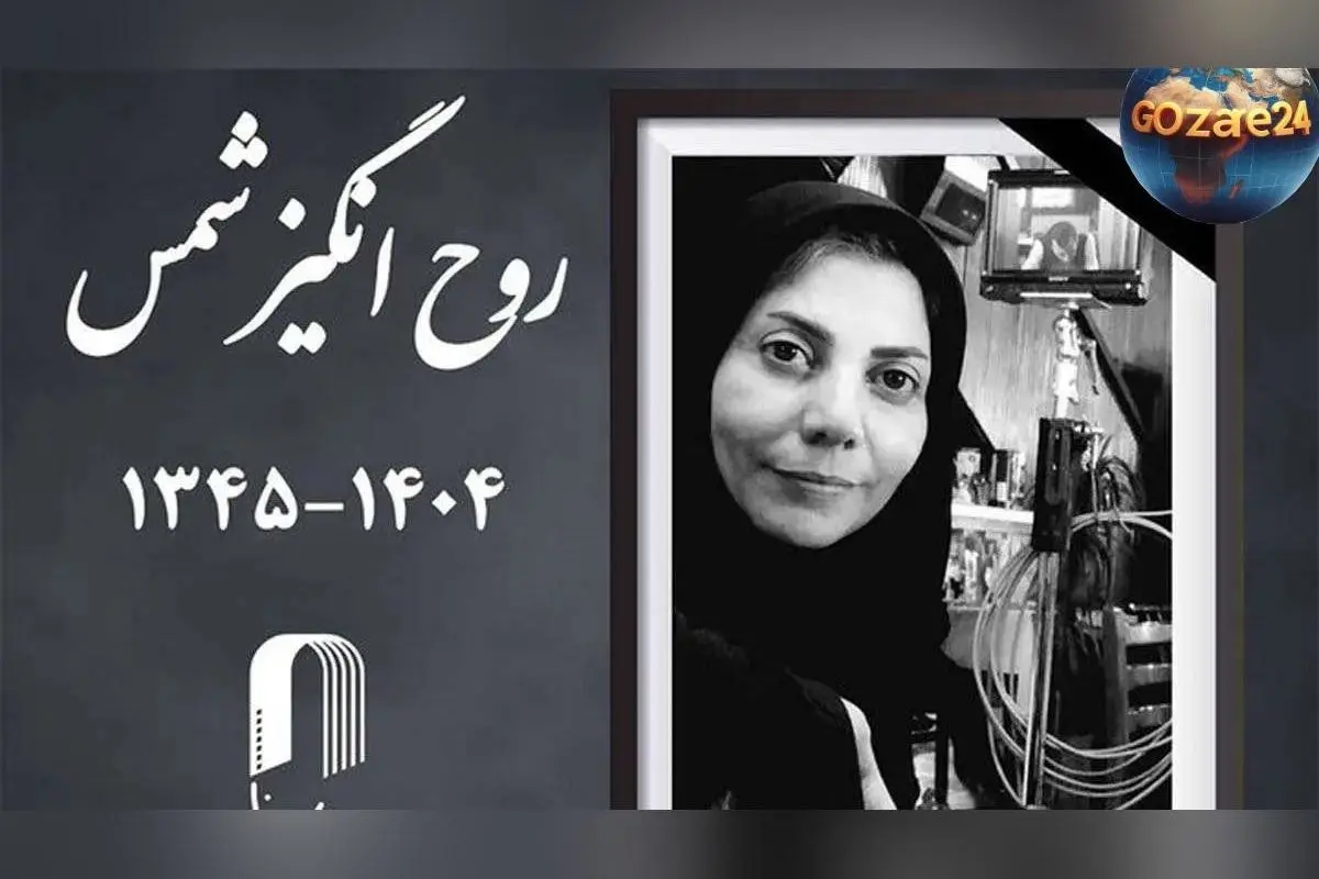 حضور کم‌رنگ بازیگران در مراسم خاکسپاری روح انگیز شمس؛ مجید صالحی و فریبا مرتضوی تنها چهره‌های شاخص + گریه‌های بازیگر زن