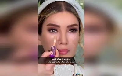 جزئیات لوکس و قیمت سرسام‌آور لوازم آرایش و لباس عروسی متین ستوده در مراسم ازدواج باشکوه