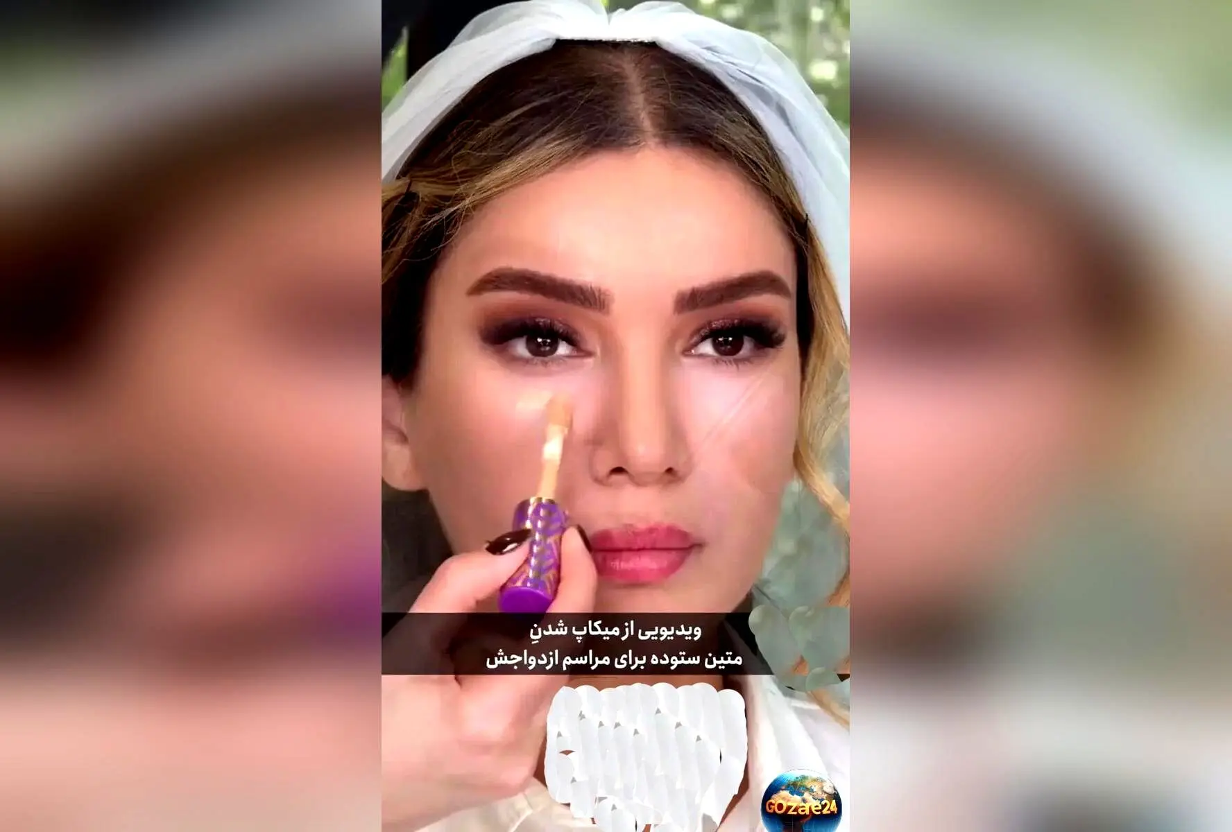 جزئیات لوکس و قیمت سرسام‌آور لوازم آرایش و لباس عروسی متین ستوده در مراسم ازدواج باشکوه