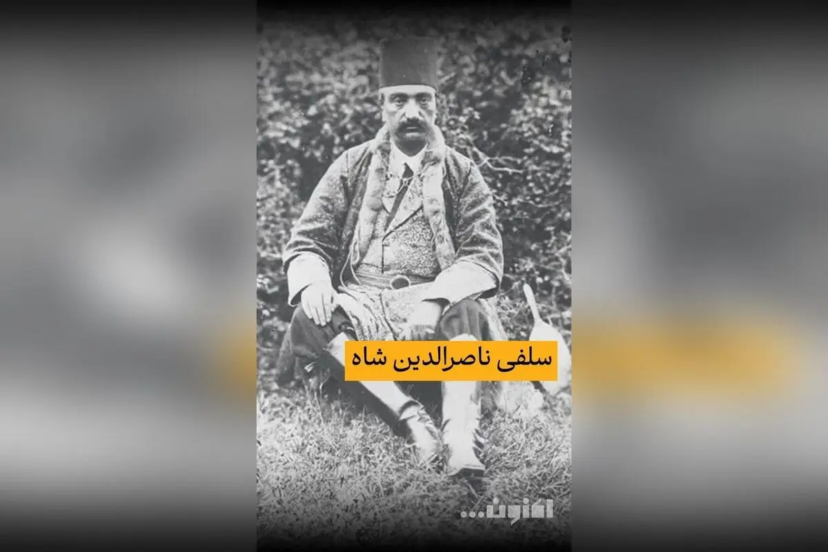 گفت‌و‌گوی اختصاصی سروش صحت با دکتر امیر نصری درباره ناصرالدین شاه و نگاه او به دنیا | قسمت 43 «اکنون...» در فیلیمو
