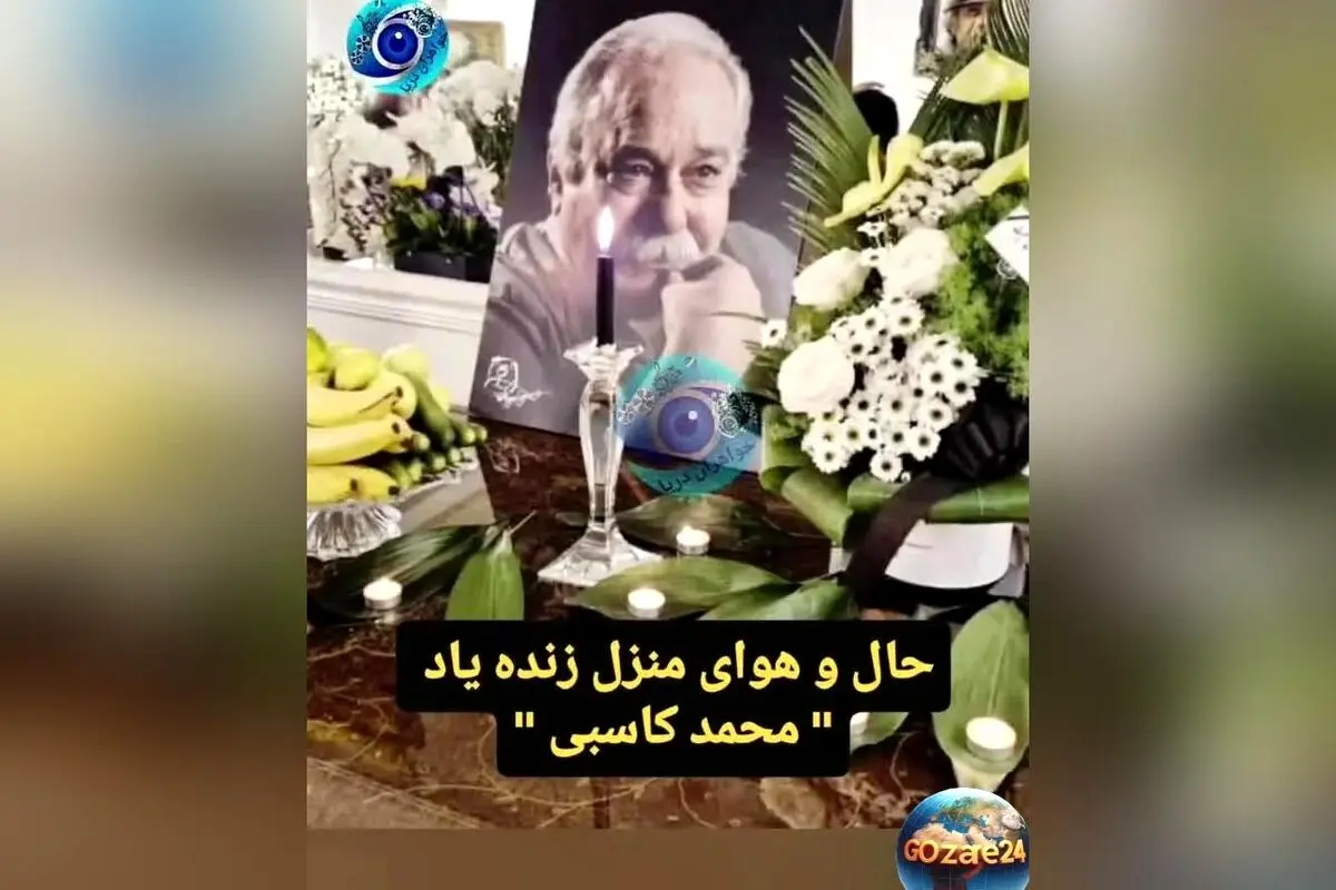 تصاویر و ویدیوهای خانه مرحوم محمد کاسبی پس از درگذشت؛ مراسم چیدن سفره عزا و حضور مهمانان در منزل بازیگر پیشکسوت