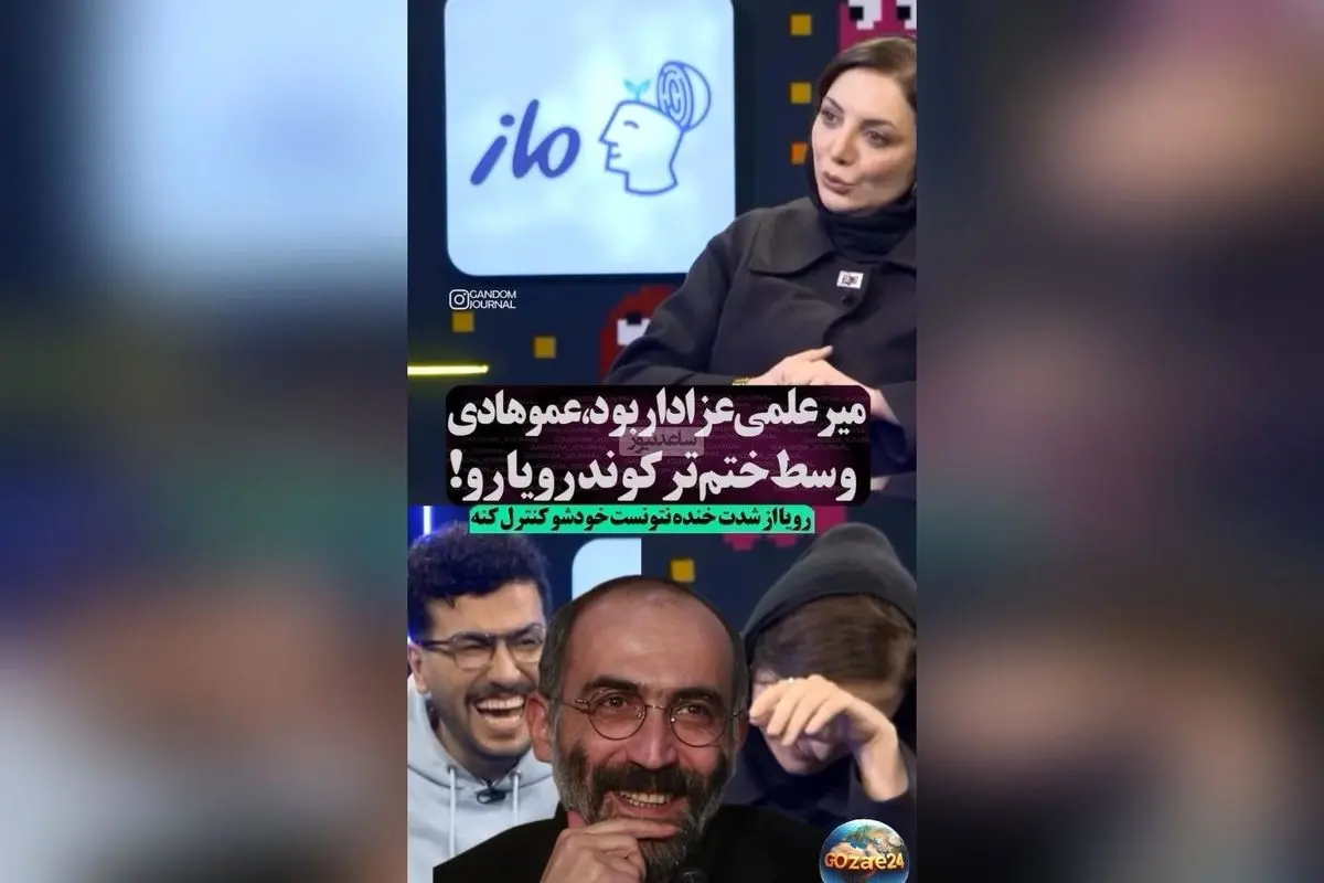 خنده‌ای که آرامش بخش شد: خاطره رویا میرعلمی از مراسم ختم پدر و نقش هادی حجازی فر در لحظه‌ای تلخ