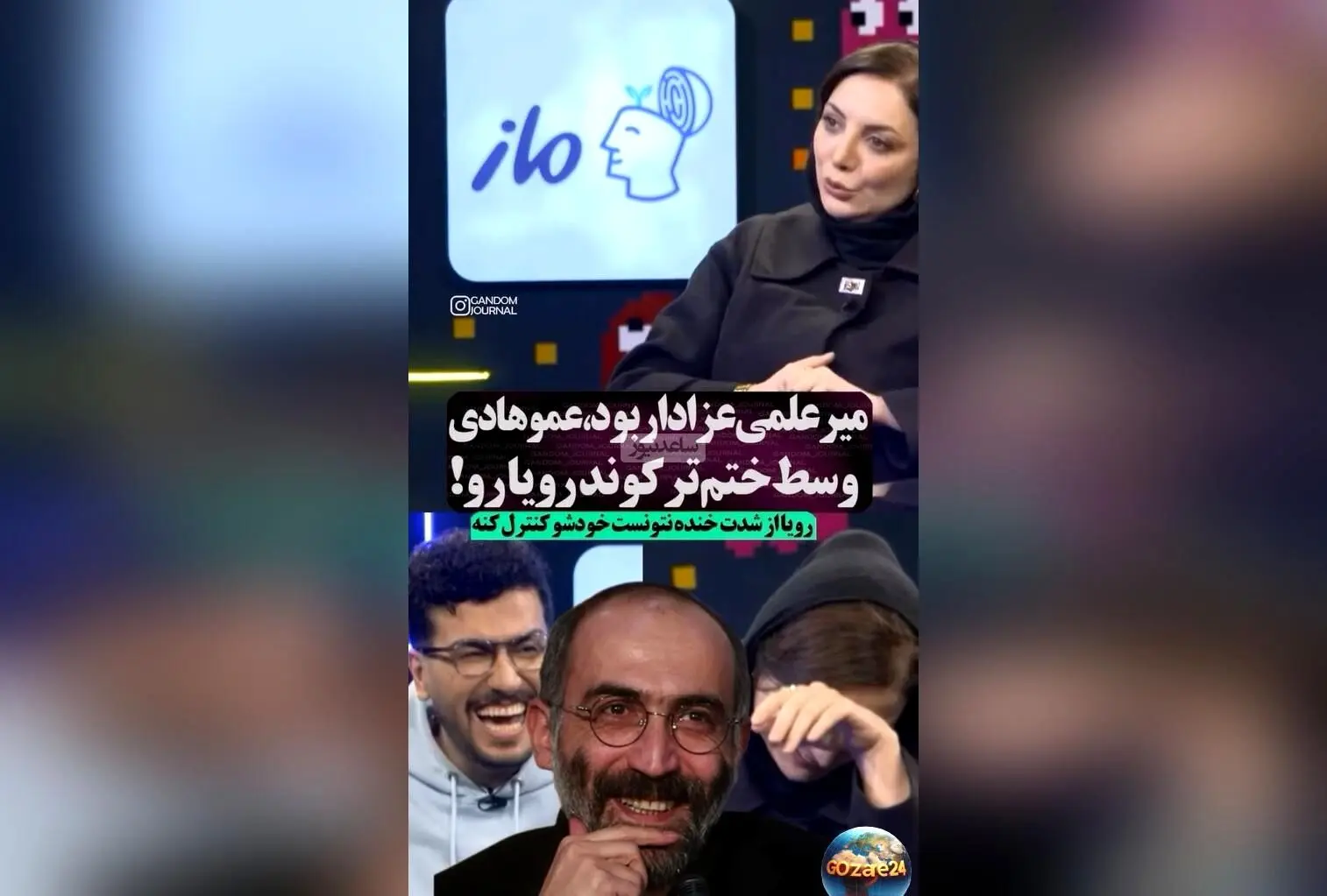 خنده‌ای که آرامش بخش شد: خاطره رویا میرعلمی از مراسم ختم پدر و نقش هادی حجازی فر در لحظه‌ای تلخ