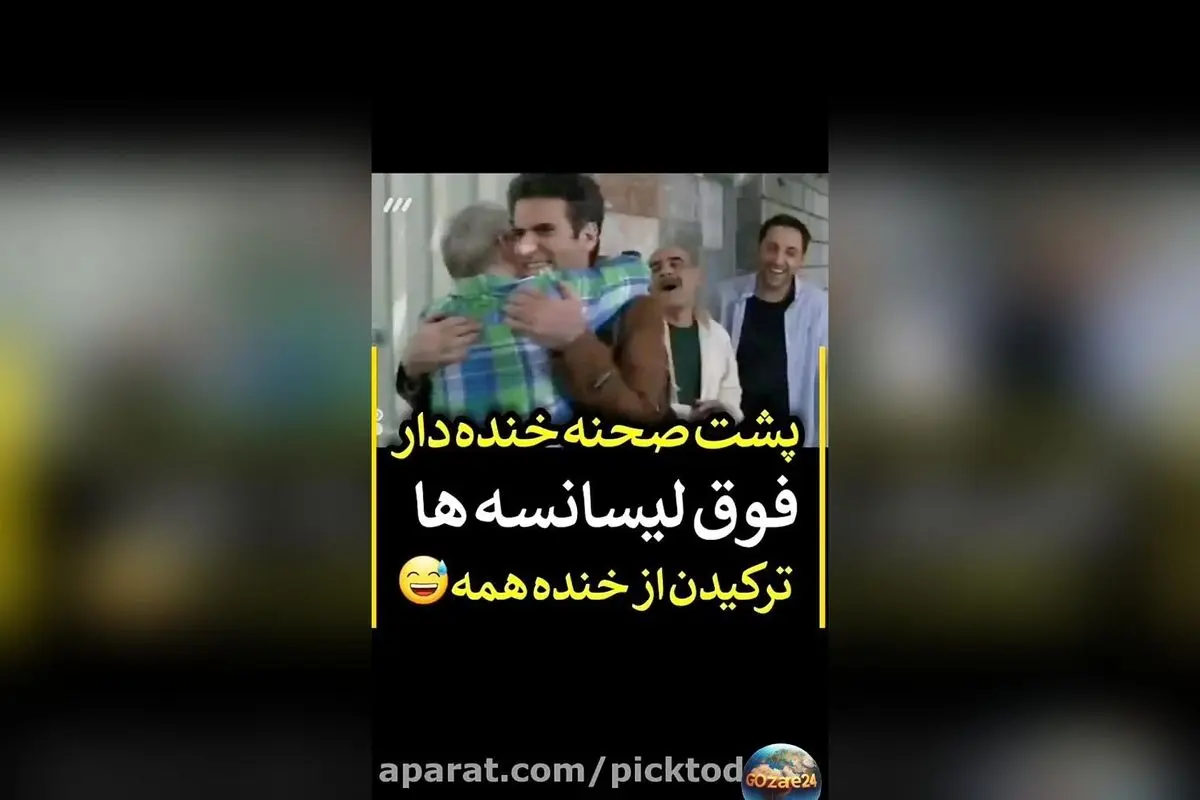 ببینید لحظات خنده‌دار و جالب پشت صحنه سریال فوق‌لیسانسه‌ها | ویدیوی سرگرم‌کننده و نکات جذاب