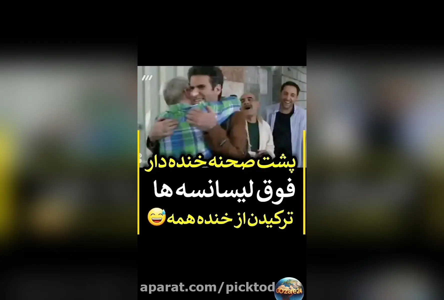 ببینید لحظات خنده‌دار و جالب پشت صحنه سریال فوق‌لیسانسه‌ها | ویدیوی سرگرم‌کننده و نکات جذاب