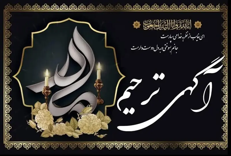 تعبیر خواب آگهی فوت: از نگاه سنتی تا روان‌شناسی مدرن در ۷ روایت