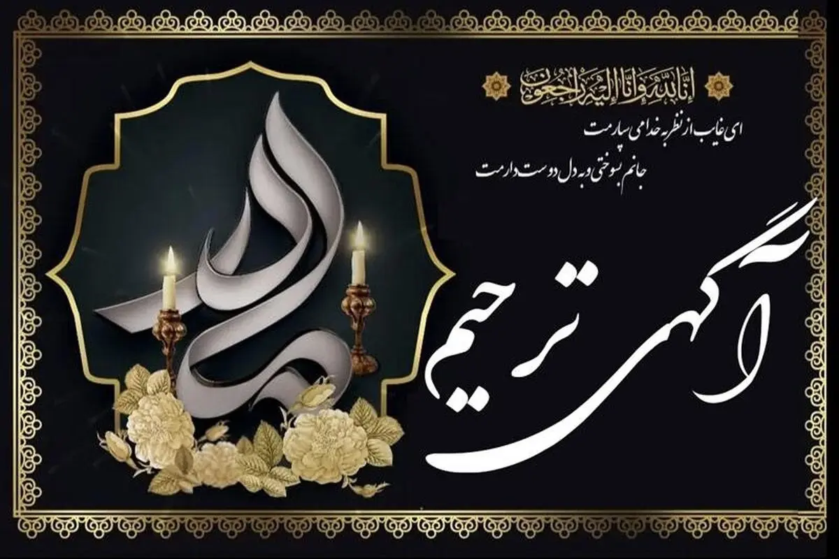 تعبیر خواب آگهی فوت: از نگاه سنتی تا روان‌شناسی مدرن در ۷ روایت