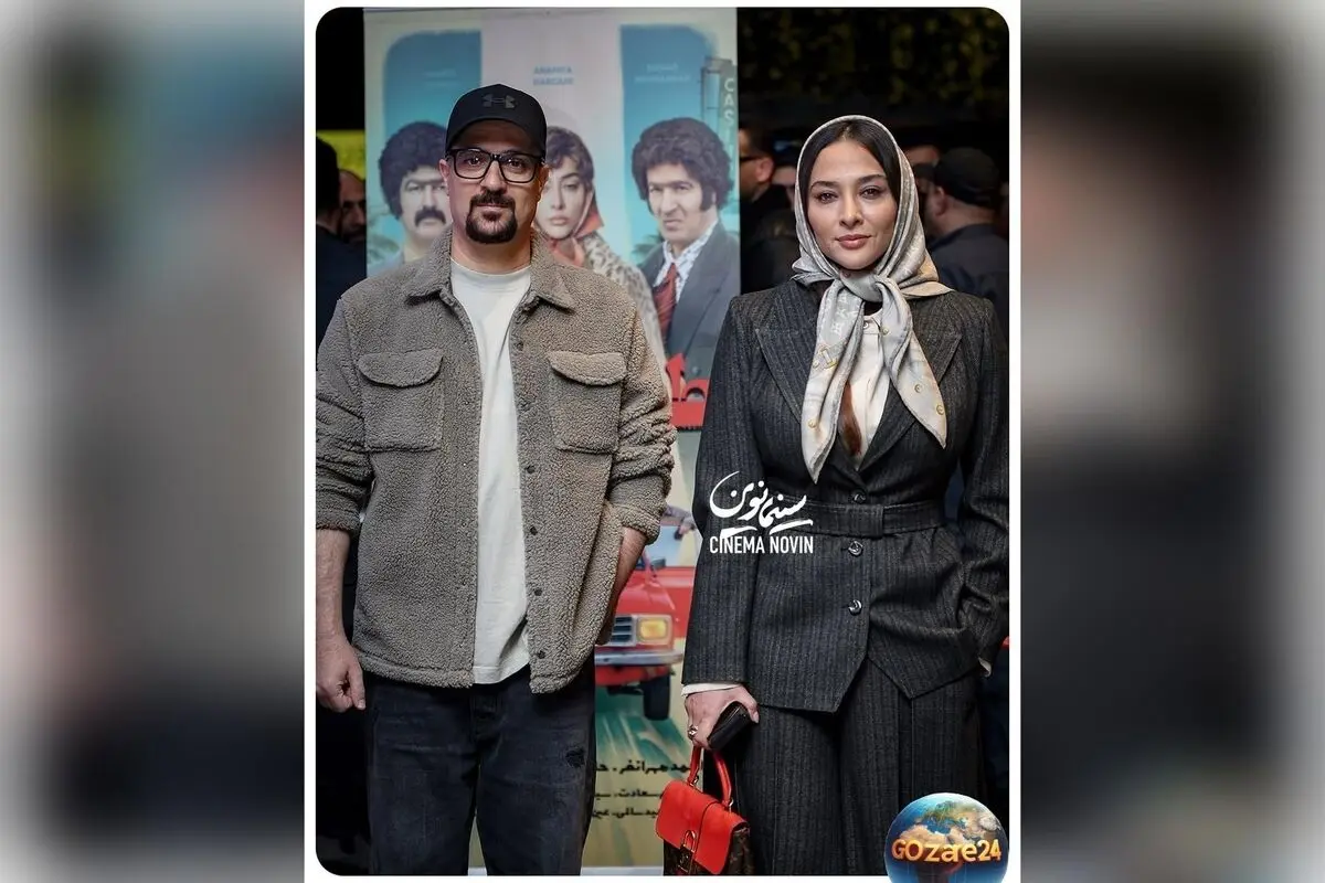 بازیگرانی که استایل خاص خود را دارند: احمد مهرانفر، آناهیتا درگاهی، مریم سعادت و سیاوش چراغی‌پور در اکران فیلم «طهران 58»