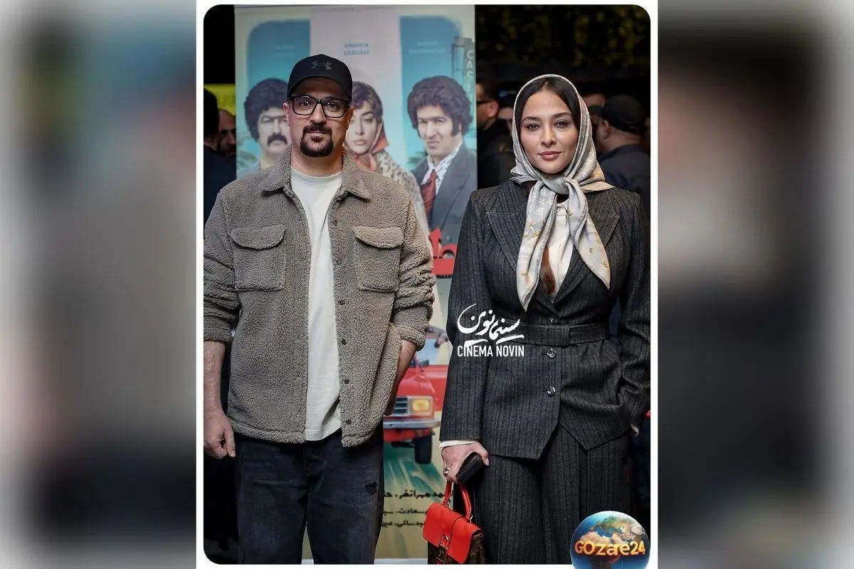 بازیگرانی که استایل خاص خود را دارند: احمد مهرانفر، آناهیتا درگاهی، مریم سعادت و سیاوش چراغی‌پور در اکران فیلم «طهران 58»