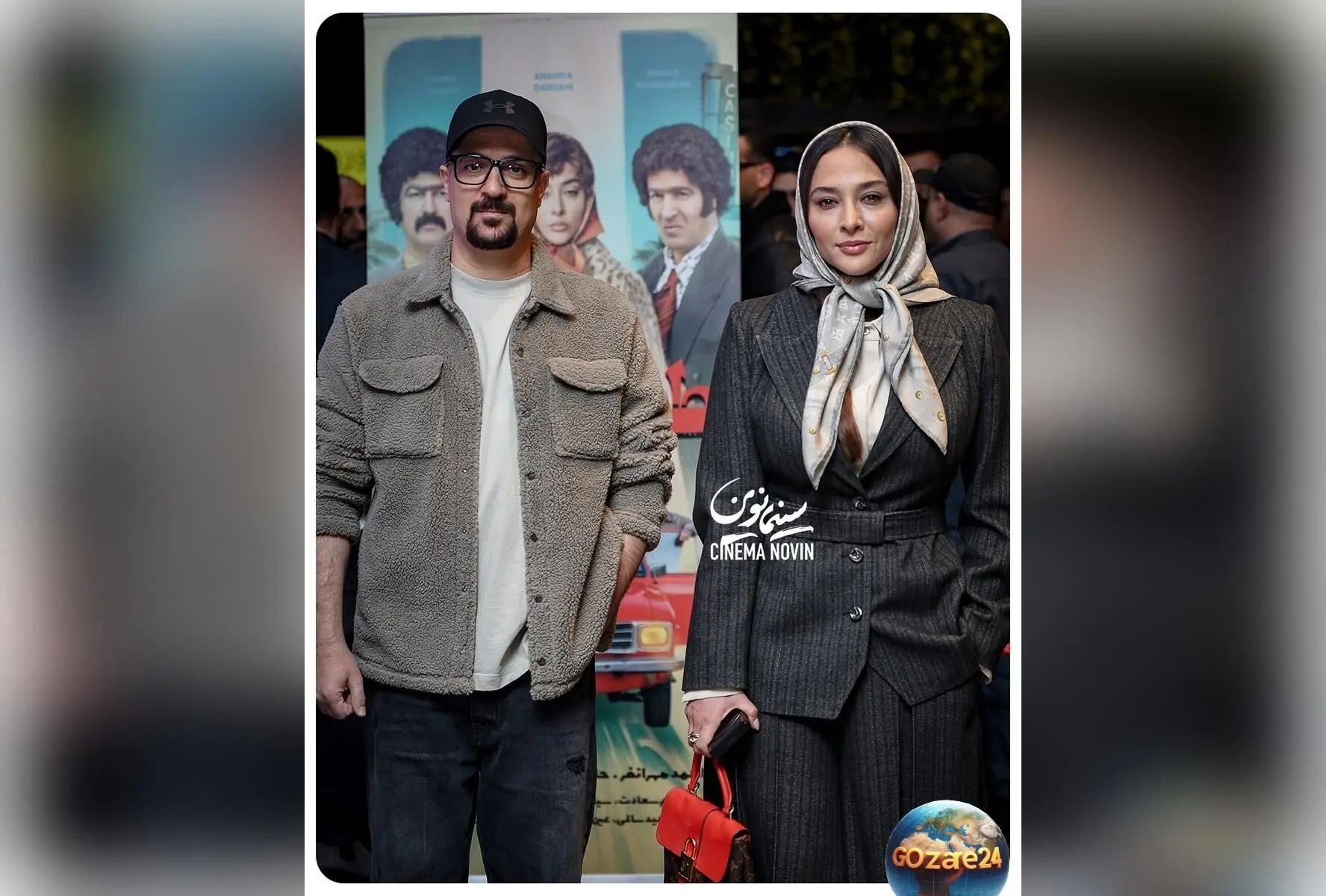 بازیگرانی که استایل خاص خود را دارند: احمد مهرانفر، آناهیتا درگاهی، مریم سعادت و سیاوش چراغی‌پور در اکران فیلم «طهران 58»