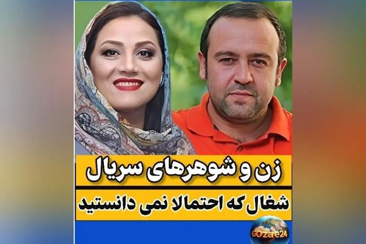 رازهای جالب و کمتر شنیده شده درباره زن و شوهرهای سریال شغال؛ رابطه عجیب بازیگر نقش تارا با کارگردان را بدانید!