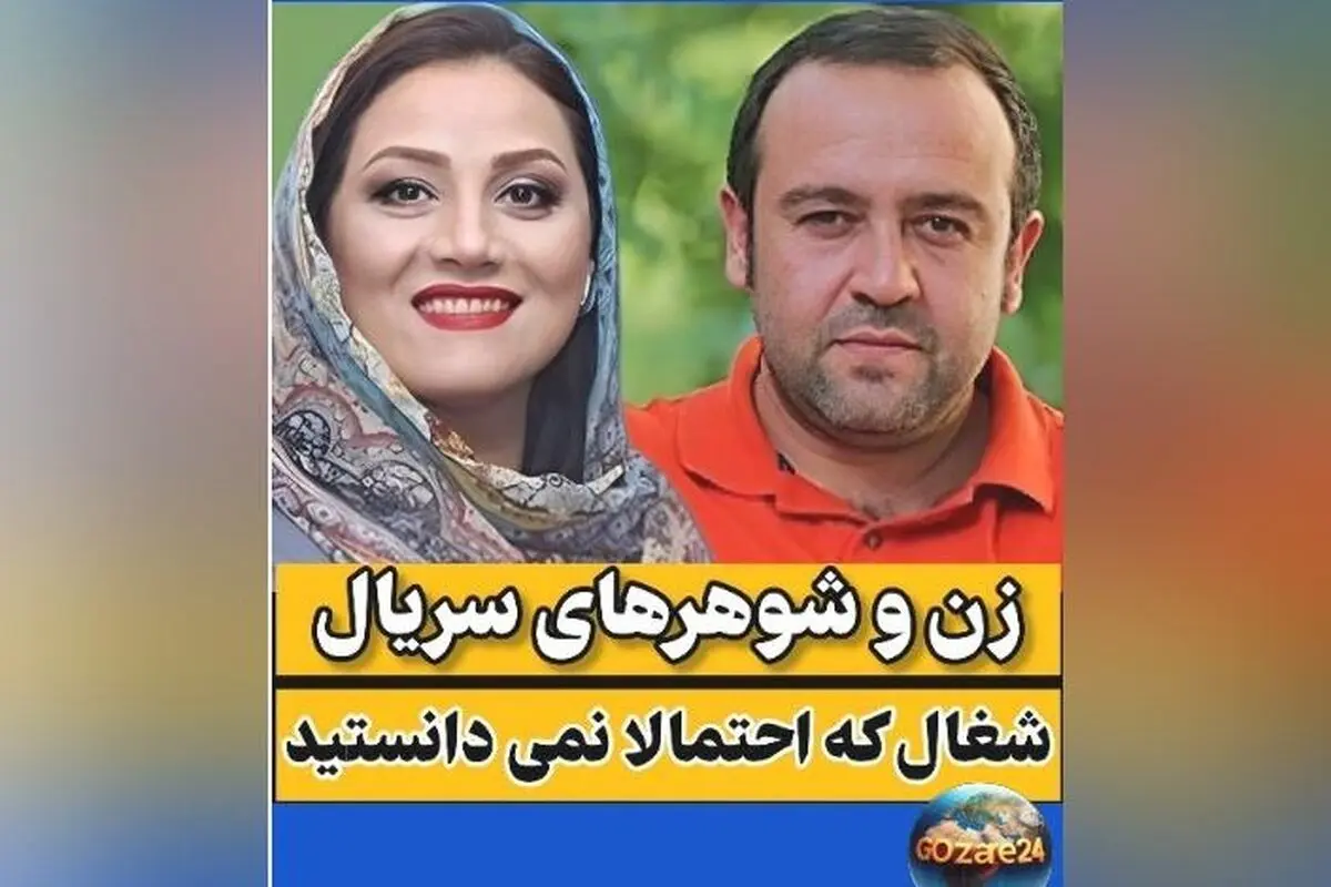 رازهای جالب و کمتر شنیده شده درباره زن و شوهرهای سریال شغال؛ رابطه عجیب بازیگر نقش تارا با کارگردان را بدانید!