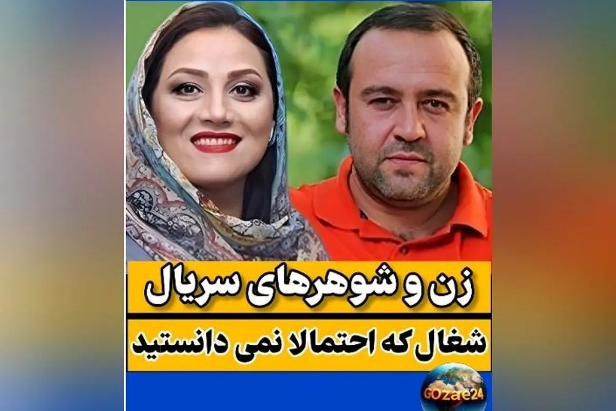 رازهای جالب و کمتر شنیده شده درباره زن و شوهرهای سریال شغال؛ رابطه عجیب بازیگر نقش تارا با کارگردان را بدانید!