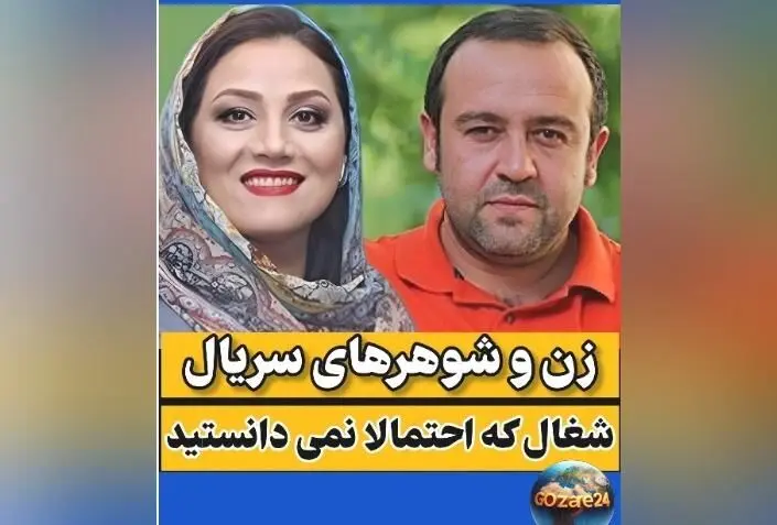 رازهای جالب و کمتر شنیده شده درباره زن و شوهرهای سریال شغال؛ رابطه عجیب بازیگر نقش تارا با کارگردان را بدانید!