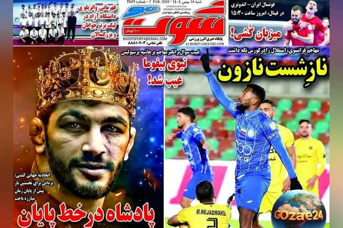 مهم‌ترین اخبار ورزشی، سیاسی و اجتماعی شنبه ۱۸ بهمن ۱۴۰۴ | تحلیل روز و حواشی داغ