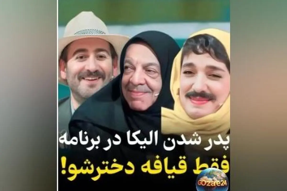 الیکا عبدالرزاقی و جواد خواجوی در برنامه شفرونی؛ روایت مشکلات نسل Z و رفتن به تراپی در قالب کمدی و سرگرمی