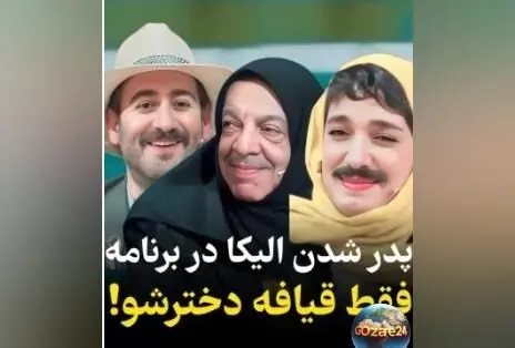 الیکا عبدالرزاقی و جواد خواجوی در برنامه شفرونی؛ روایت مشکلات نسل Z و رفتن به تراپی در قالب کمدی و سرگرمی