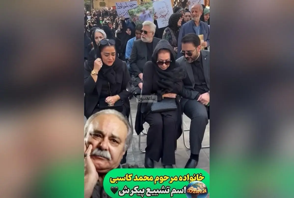 مراسم غم‌انگیز و دل‌گیر تشییع محمد کاسبی با حضور خانواده و هنرمندان در فضای مجازی منتشر شد