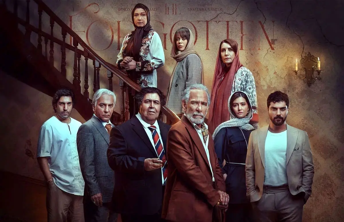 سریال «از یاد رفته»؛ داستان رازآلود، بازیگران مطرح و نقد قسمت اول در شبکه نمایش خانگی