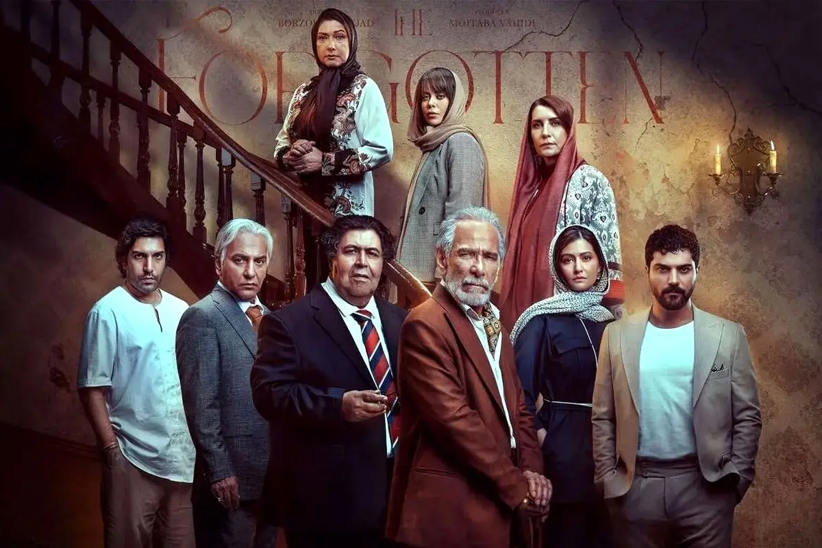 سریال «از یاد رفته»؛ داستان رازآلود، بازیگران مطرح و نقد قسمت اول در شبکه نمایش خانگی