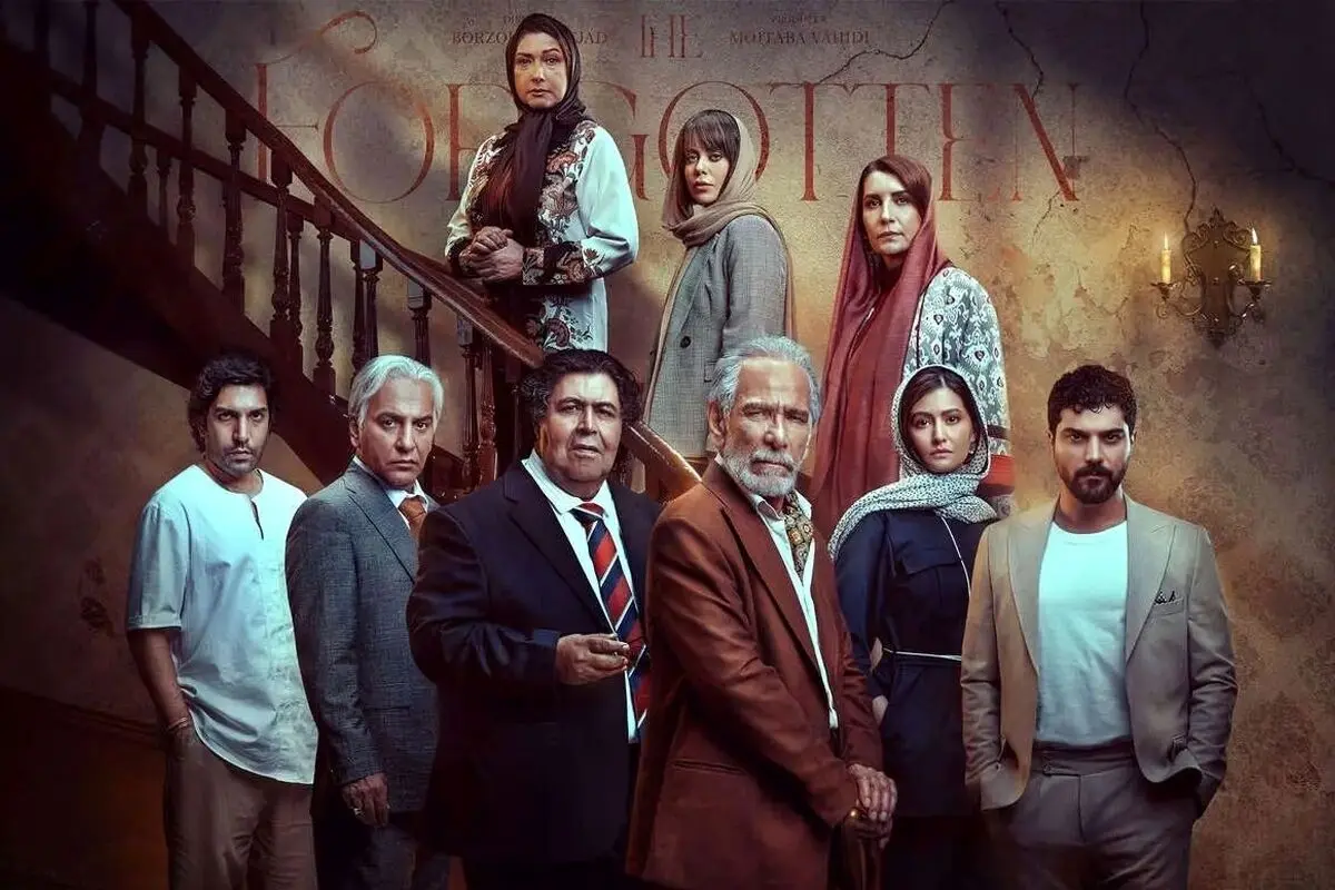 سریال «از یاد رفته»؛ داستان رازآلود، بازیگران مطرح و نقد قسمت اول در شبکه نمایش خانگی