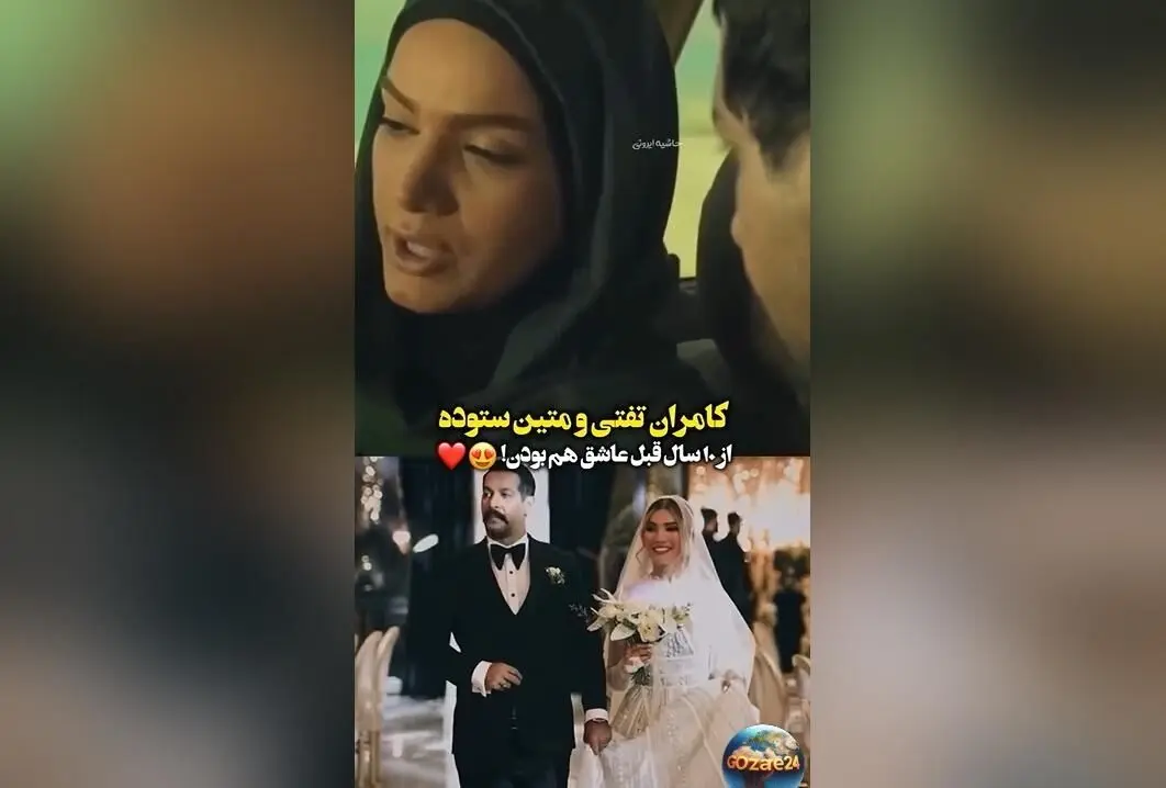 عاشقانه‌های دهه نود: نگاهی به رابطه و نقش‌های متین ستوده و کامران تفتی در سریال میکائیل + ویدیو