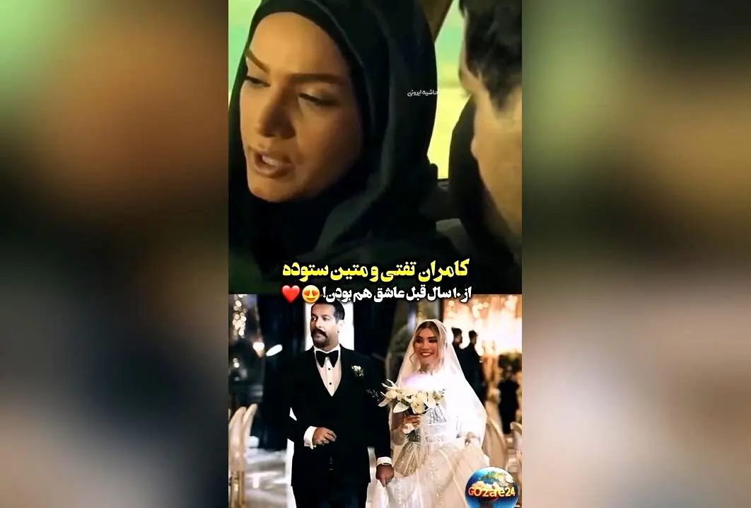 عاشقانه‌های دهه نود: نگاهی به رابطه و نقش‌های متین ستوده و کامران تفتی در سریال میکائیل + ویدیو