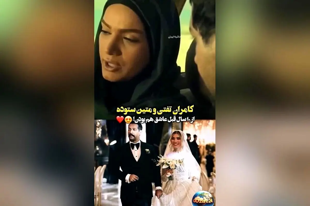 عاشقانه‌های دهه نود: نگاهی به رابطه و نقش‌های متین ستوده و کامران تفتی در سریال میکائیل + ویدیو
