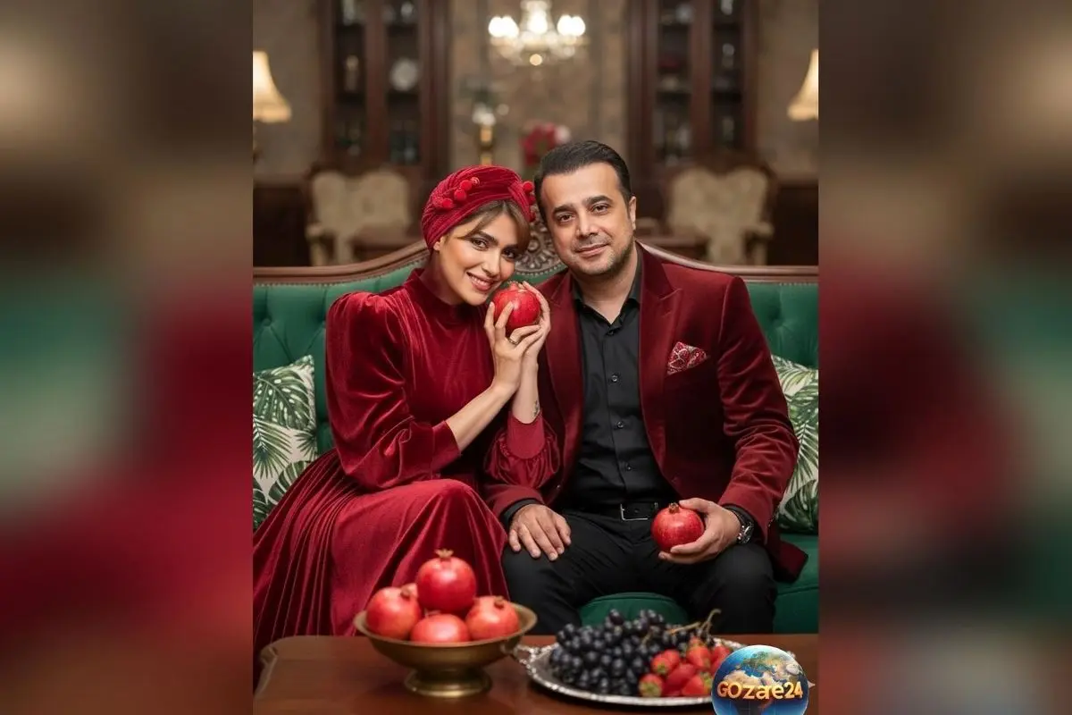 استایل یلدایی بازیگران معروف ایران در کنار همسرانشان؛ از نرگس محمدی تا گلوریا هاردی در فضای گرم و نمادین شب یلدا