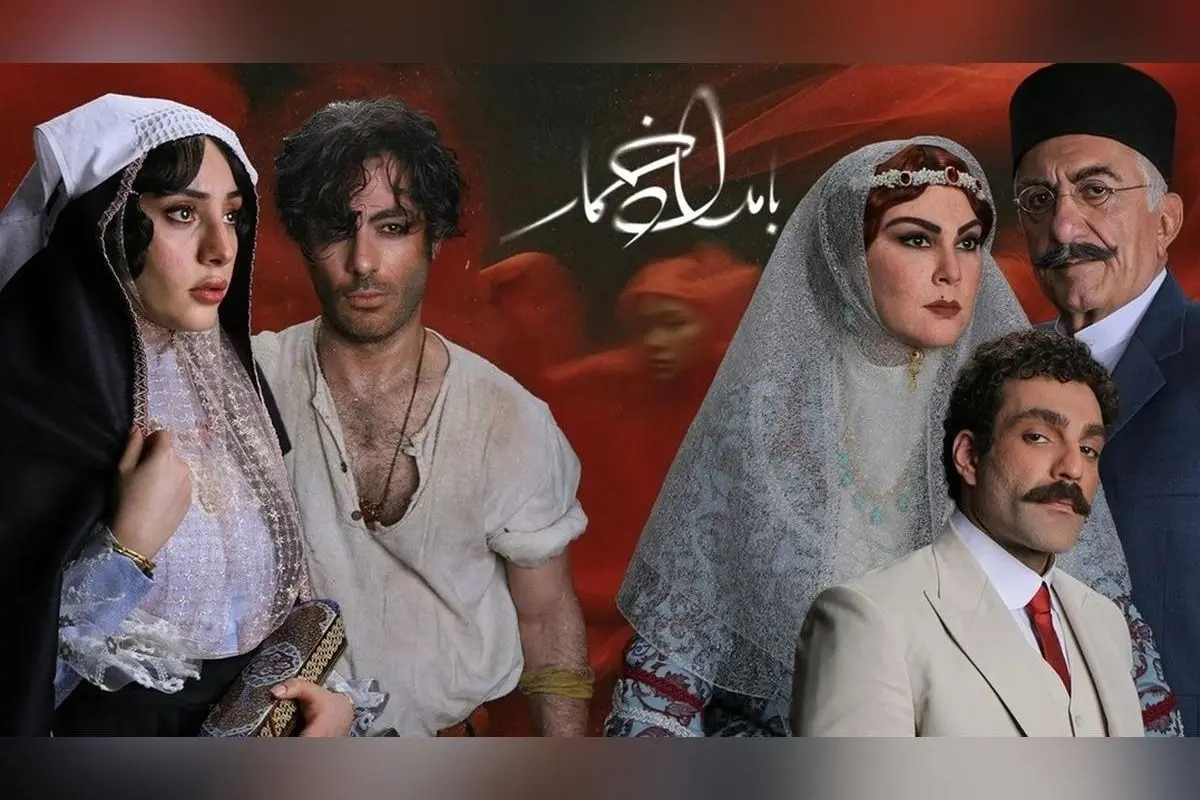 نقد و بررسی کامل قسمت اول سریال بامداد خمار: ضعفهای فضاسازی، بازیگری و کارگردانی در اقتباس از رمان پرفروش