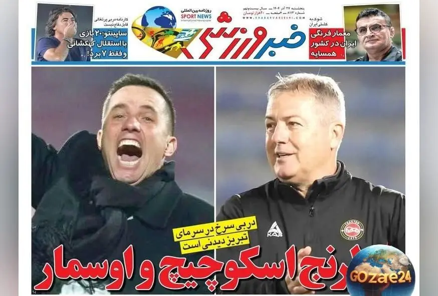 مهم‌ترین رویدادهای ورزشی، سیاسی و اجتماعی پنجشنبه 27 آذر 1404 + دربی سرخ تبریز دیدنی است