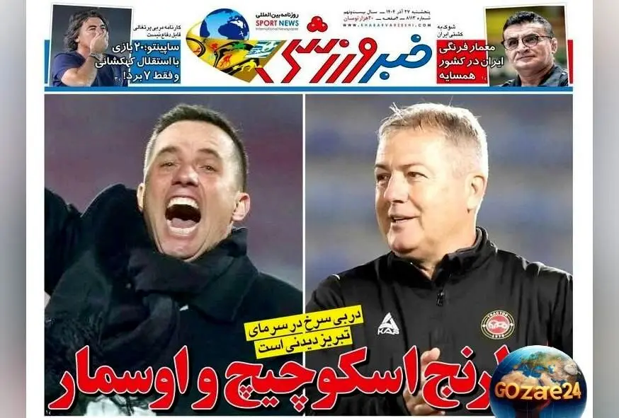 مهم‌ترین رویدادهای ورزشی، سیاسی و اجتماعی پنجشنبه 27 آذر 1404 + دربی سرخ تبریز دیدنی است