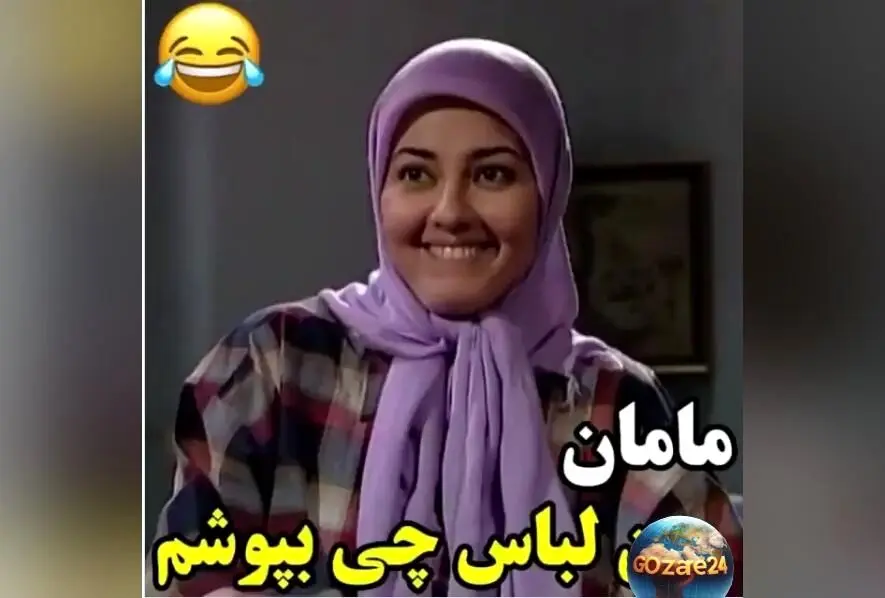 خاطره شنیده نشده مریم امیرجلالی از سکانس خنده‌دار "پیژامه باباتو بپوش" در خانه به دوش + ویدئو