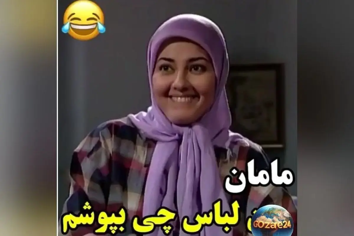 خاطره شنیده نشده مریم امیرجلالی از سکانس خنده‌دار "پیژامه باباتو بپوش" در خانه به دوش + ویدئو