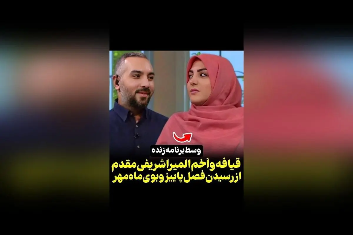 الیمرا شریفی مقدم: چرا پاییز و مهر را دوست ندارم؟ ویدیوی جدید در رسانه سکانس‌تی‌وی