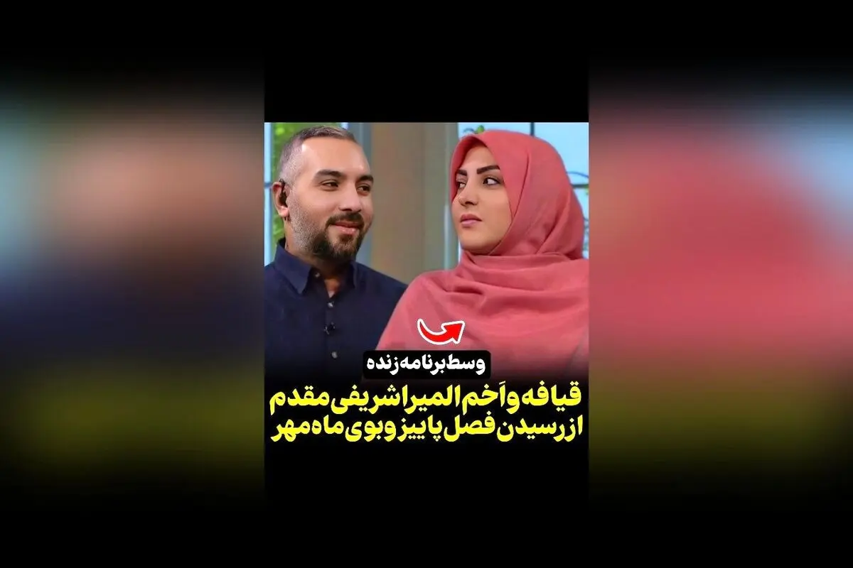 الیمرا شریفی مقدم: چرا پاییز و مهر را دوست ندارم؟ ویدیوی جدید در رسانه سکانس‌تی‌وی