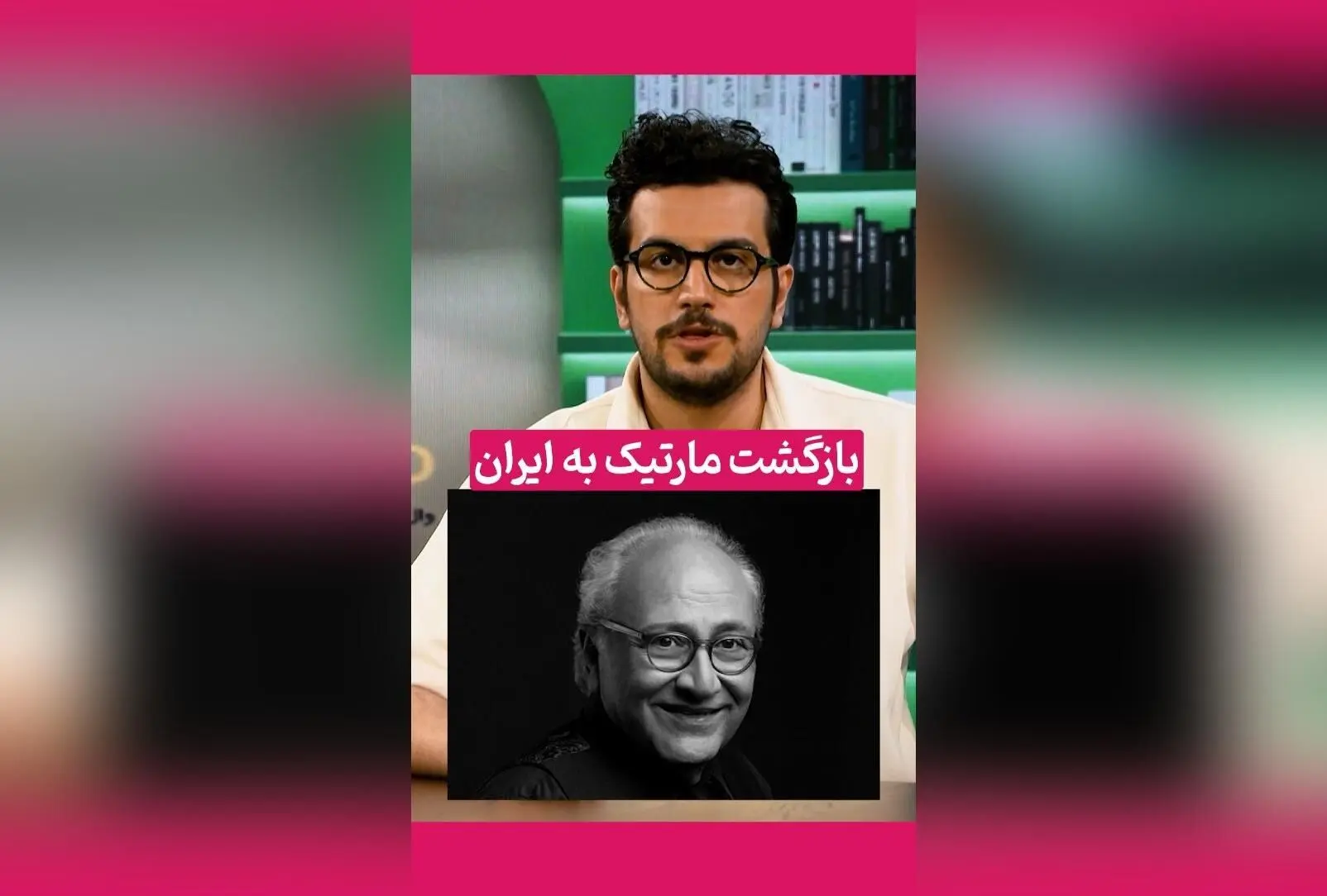 کنسرت و استندآپ کمدی در ربیع‌الاول: پشت‌صحنه‌های خنده‌دار و لحظاتی خاص با نیمتاشا و امیرحسین قیاسی