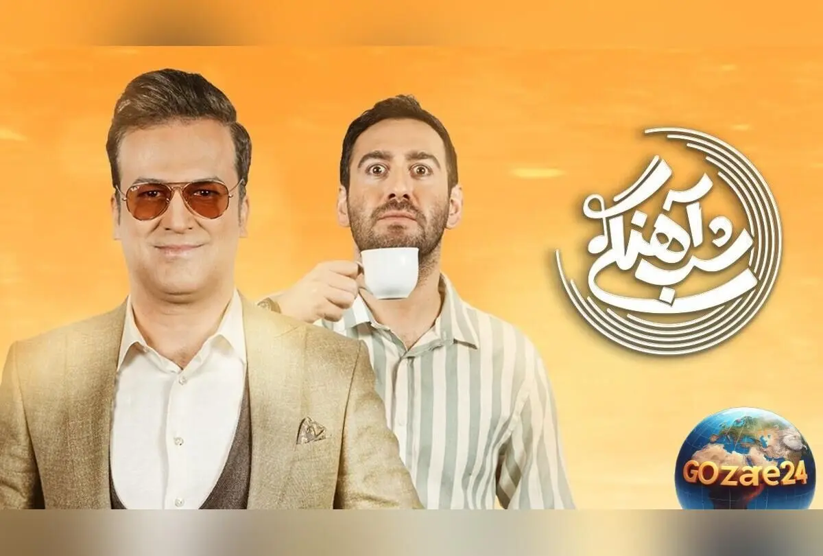 حامد آهنگی در برنامه شب آهنگی آبروی نیما شعبان نژاد را برد؛ واکنش‌ها و جنجال‌های جدید!