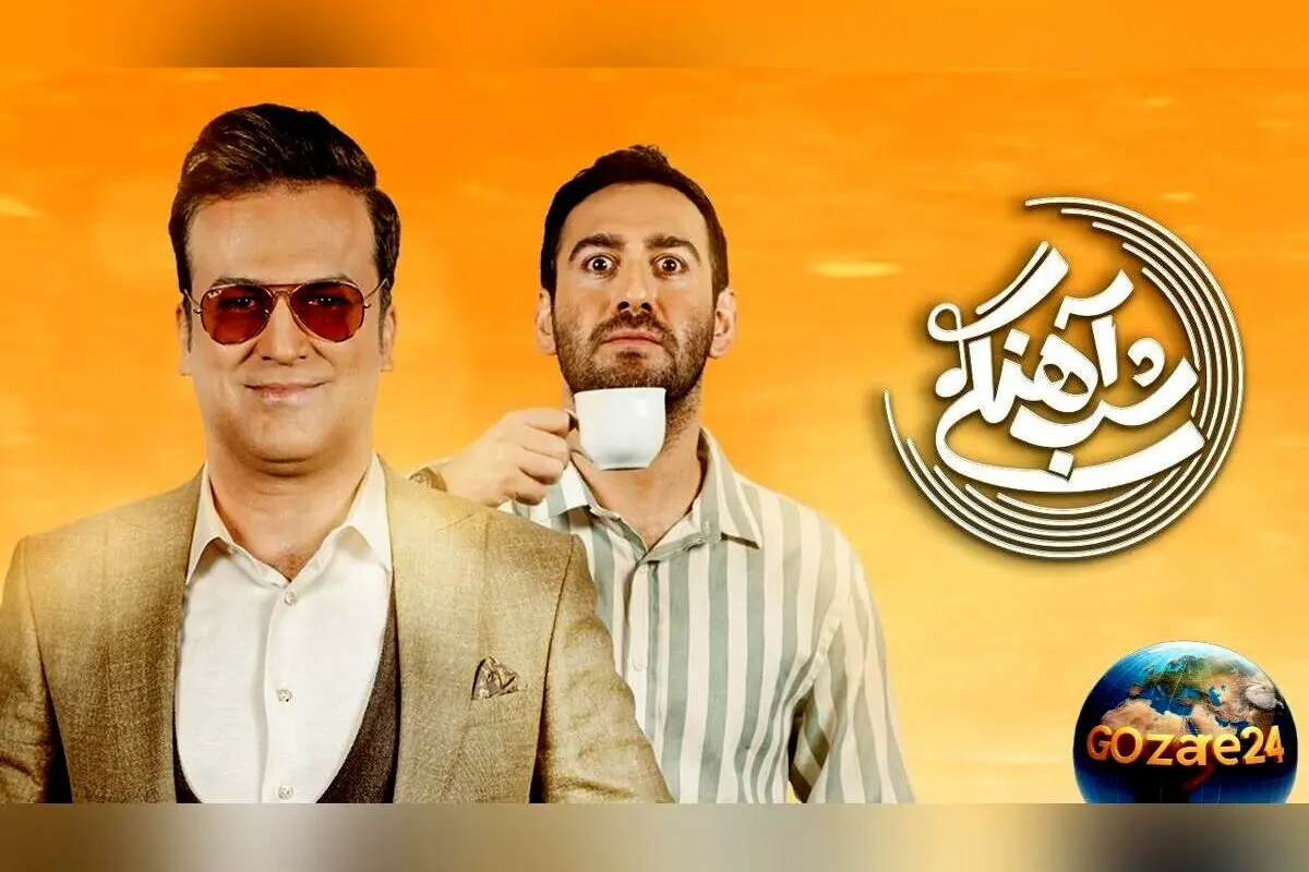 حامد آهنگی در برنامه شب آهنگی آبروی نیما شعبان نژاد را برد؛ واکنش‌ها و جنجال‌های جدید!