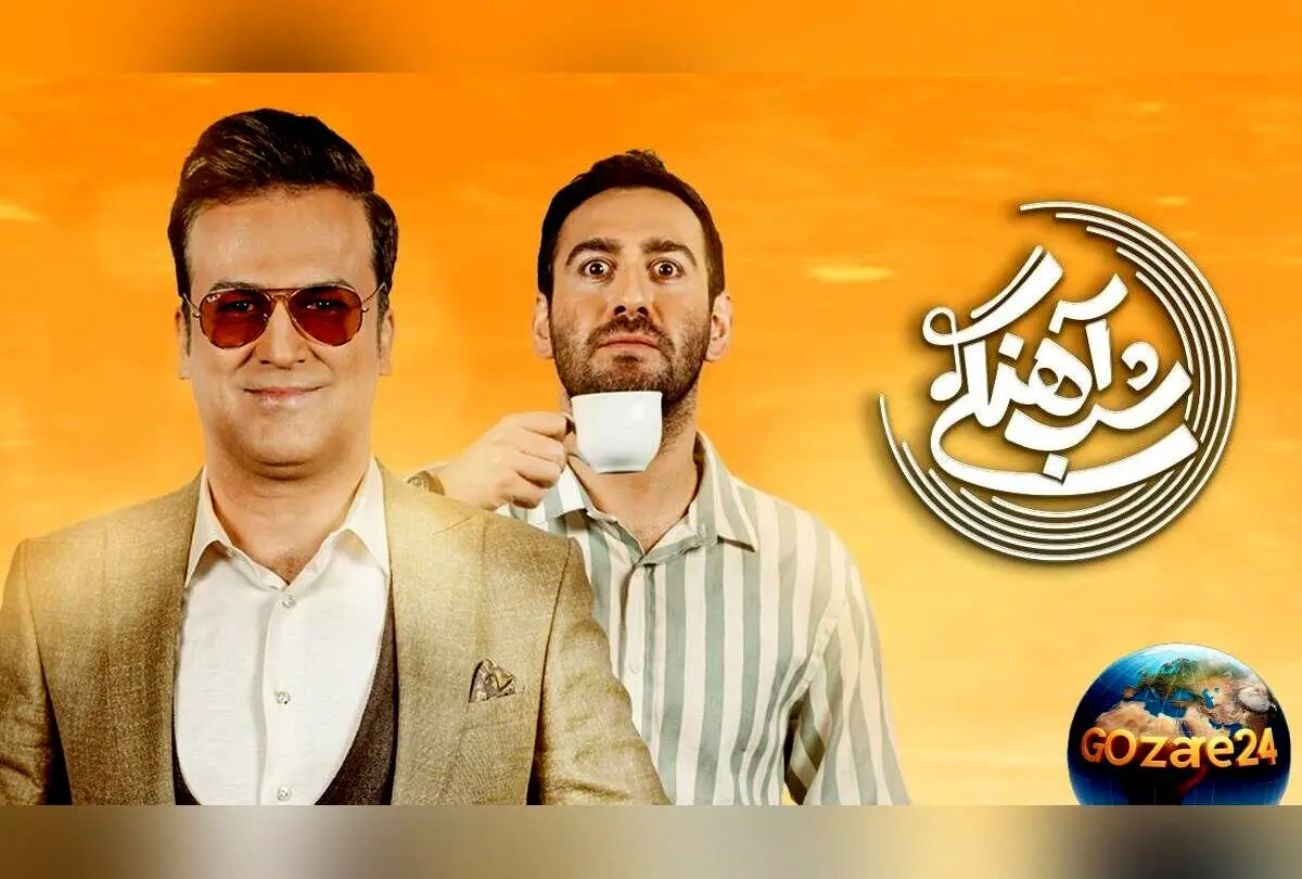 حامد آهنگی در برنامه شب آهنگی آبروی نیما شعبان نژاد را برد؛ واکنش‌ها و جنجال‌های جدید!