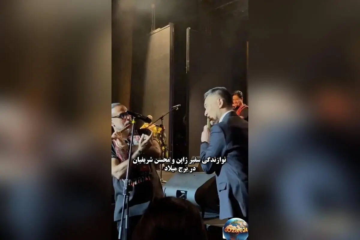 نوازندگی بی‌نظیر محسن شریفیان و سفیر ژاپن در کنسرت برج میلاد تهران + ویدیو و جزئیات